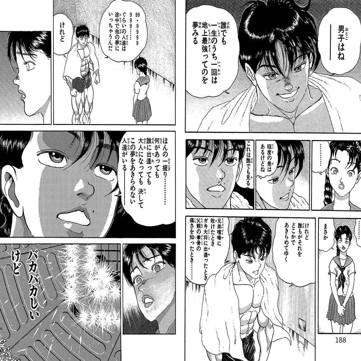 ChatGPT】『グラップラー刃牙』の「最大トーナメント」の優勝者を予想する｜関口大起／雑誌編集者・ライター, image size:1440x1152