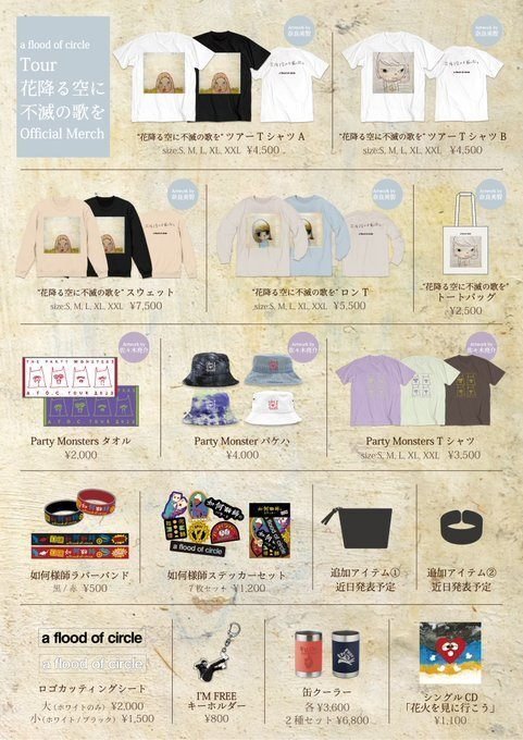 新品未開封未使用Sサイズ 奈良美智 a flood of circle Tシャツ