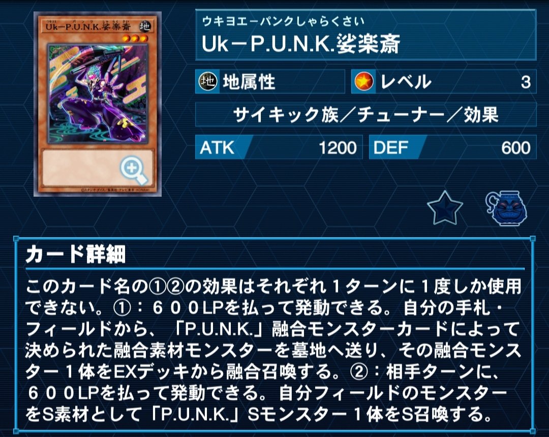 純PUNKでダイヤ1まで走った感想的な何か【遊戯王MD】｜ごみたそ