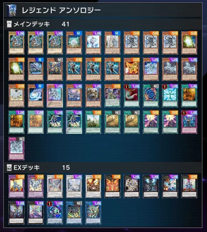 創世龍デッキ　 デュエルマスターズ デッキ 40枚セット 遊戯王マスターデュエル】万物創世龍デッキを作ろう！#3 レジェンド