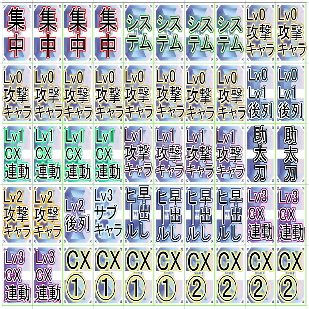 WSB デッキ WSB】【初心者向け】デッキの組み方の基本【永久保存版】｜ちまつ