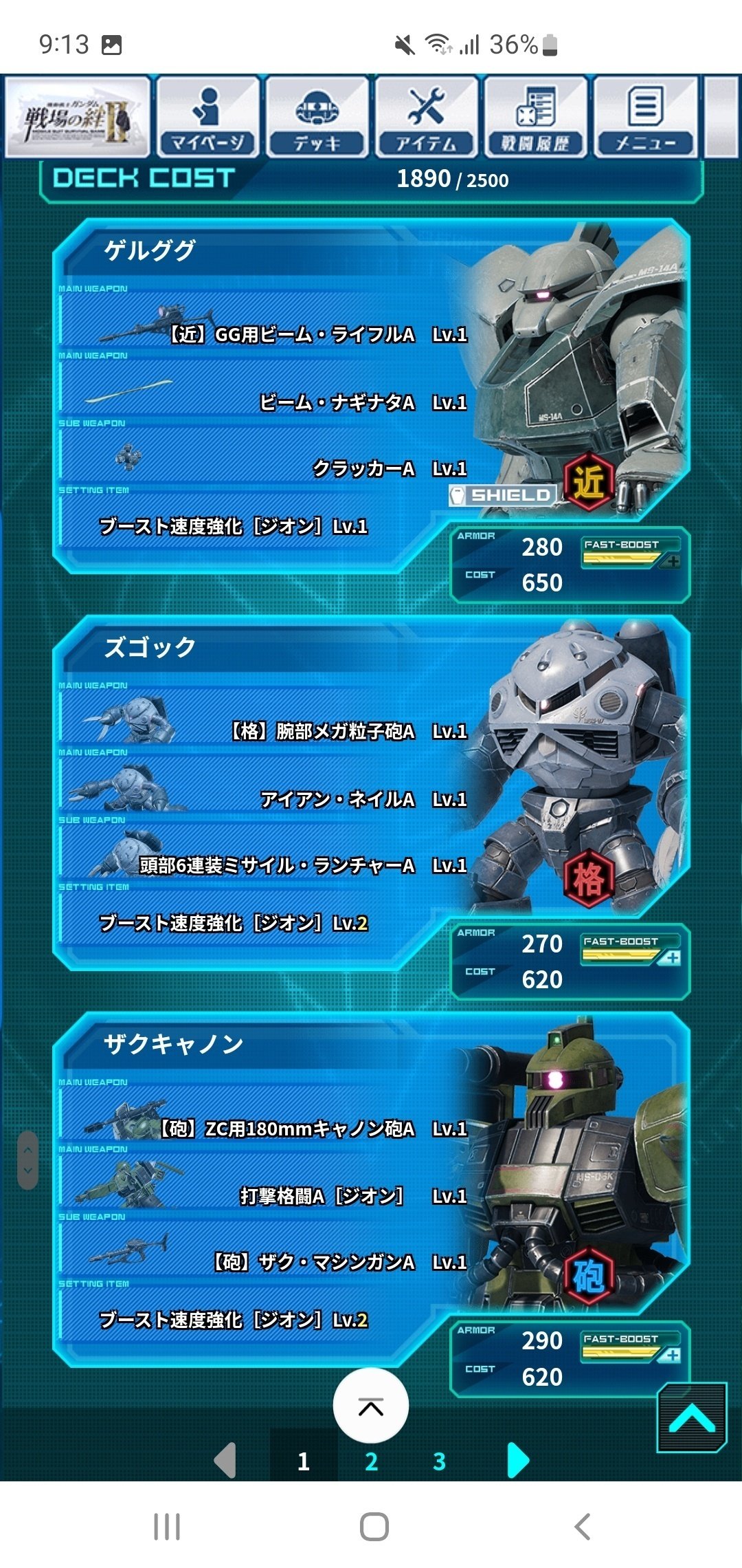 初心者復帰者向け】戦場の絆Ⅱ現役Sクラスプレイヤーが教える効率的な