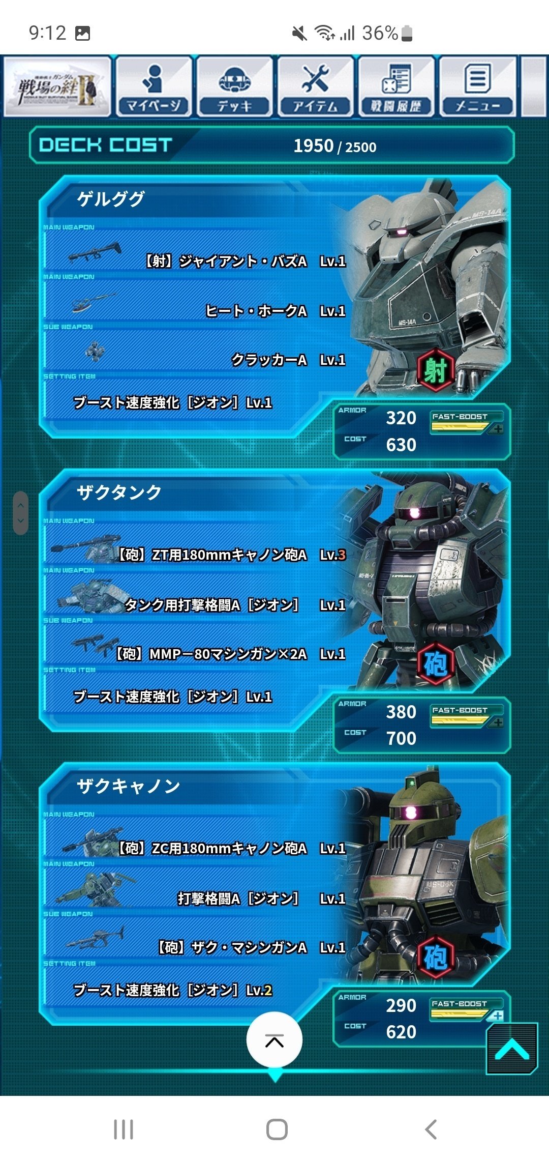 初心者復帰者向け】戦場の絆Ⅱ現役Sクラスプレイヤーが教える効率的な