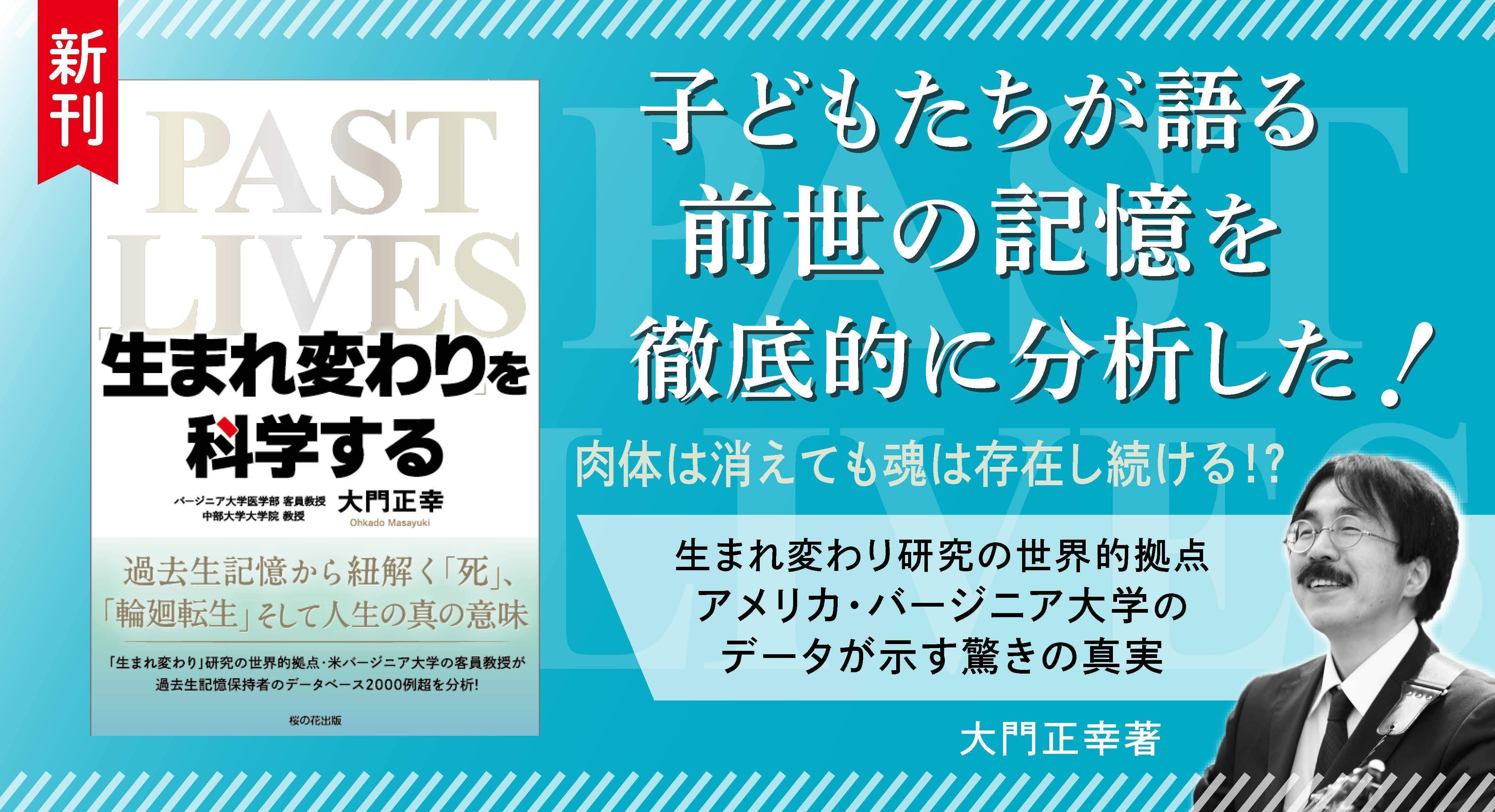 ソウル・サバイバー | 書籍 | PHP研究所
