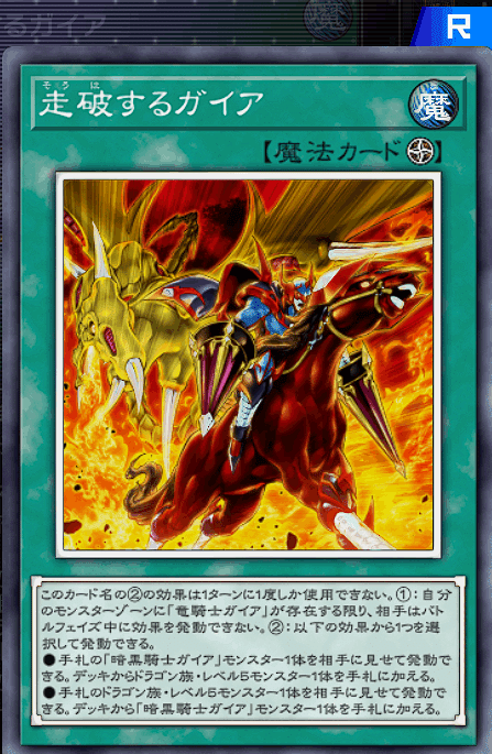 レジェンドアンソロジー】隠れた遊戯デッキ 暗黒騎士ガイアで戦 レジェンドアンソロジー】隠れた遊戯デッキ 暗黒騎士ガイアで戦