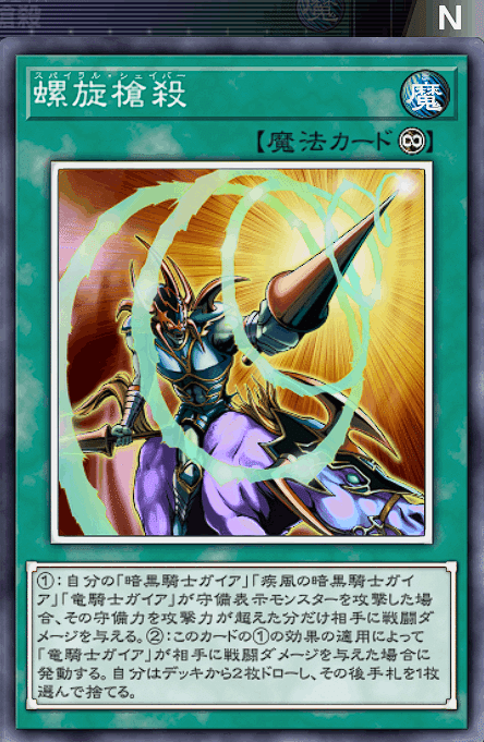 レジェンドアンソロジー】隠れた遊戯デッキ 暗黒騎士ガイアで戦 レジェンドアンソロジー】隠れた遊戯デッキ 暗黒騎士ガイアで戦
