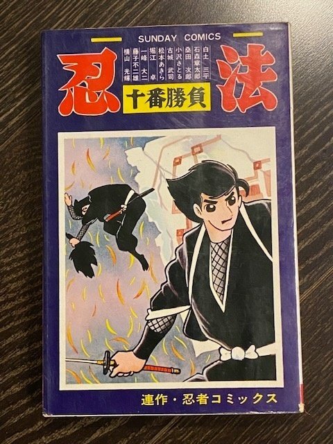 メーターと縞パンツ」・・・松本零士さん逝去。｜夢乃玉堂