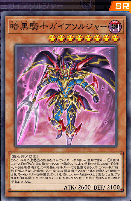 レジェンドアンソロジー】隠れた遊戯デッキ 暗黒騎士ガイアで戦 レジェンドアンソロジー】隠れた遊戯デッキ 暗黒騎士ガイアで戦