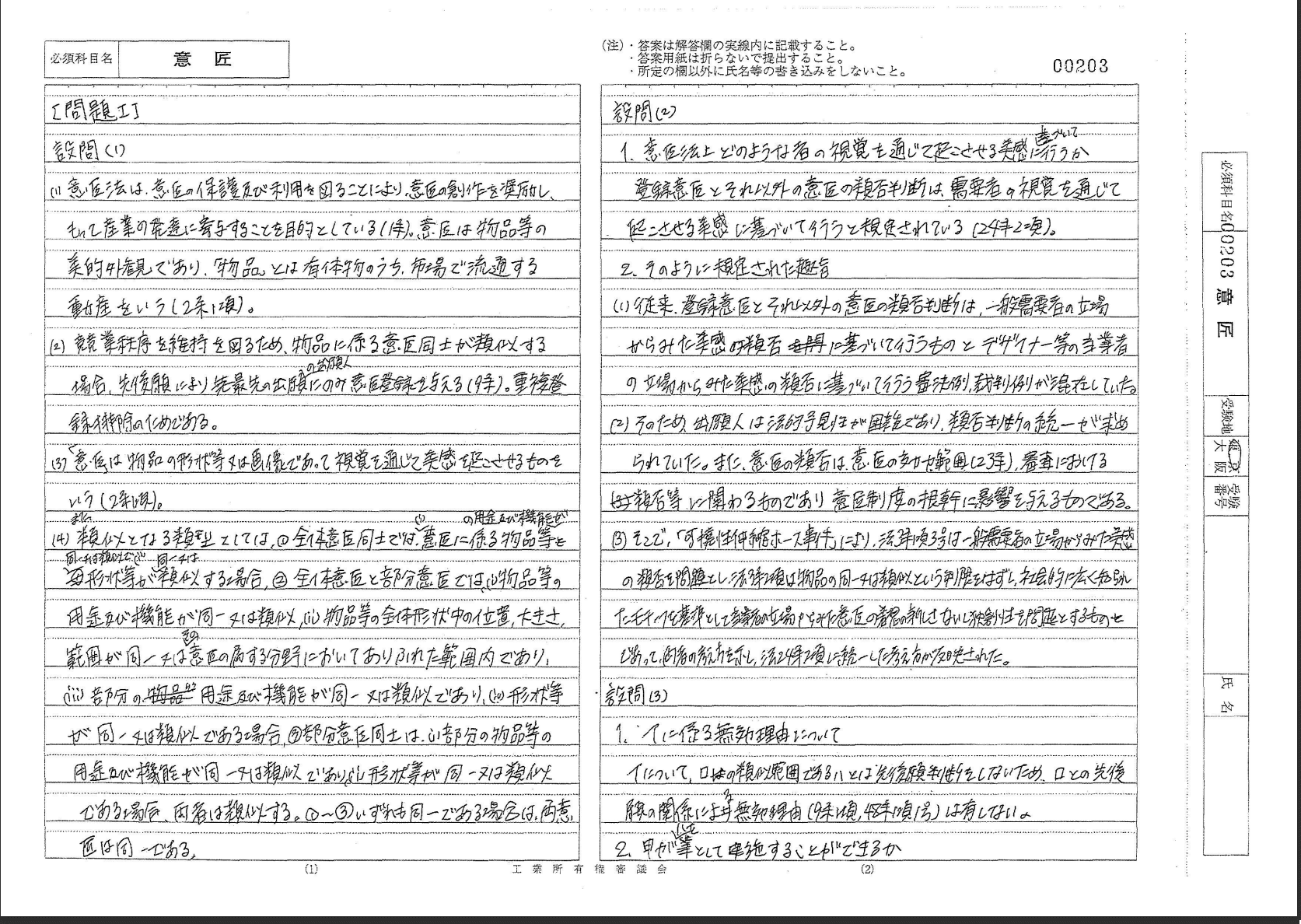 弁理士試験論文式問題集 昭和55～平成10年度 理工系選択科目+商品学編 2025年度版 弁理士試験 論文式試験過去問題集｜TAC株式会社 出版