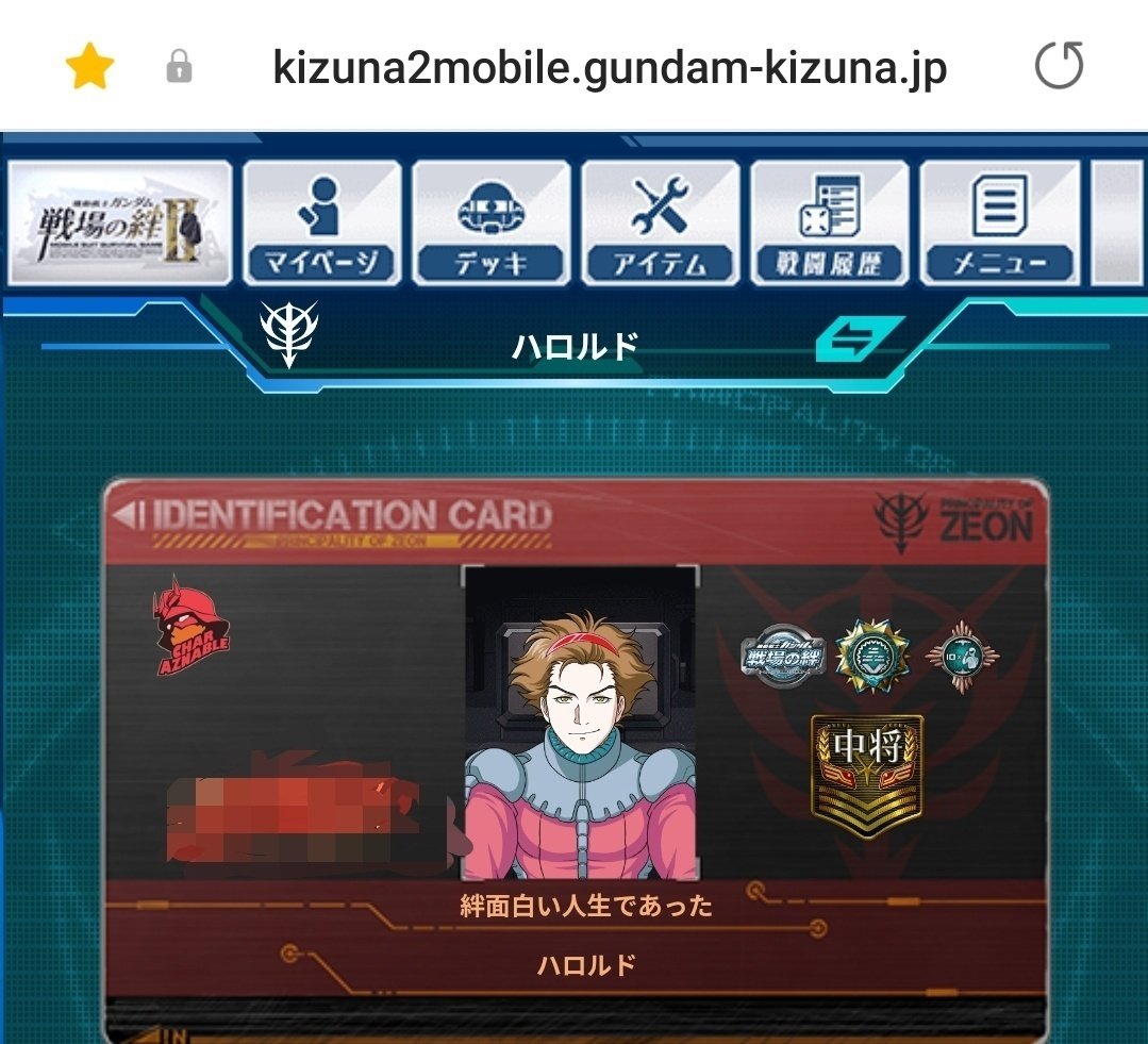 初心者復帰者向け】戦場の絆Ⅱ現役Sクラスプレイヤーが教える効率的な