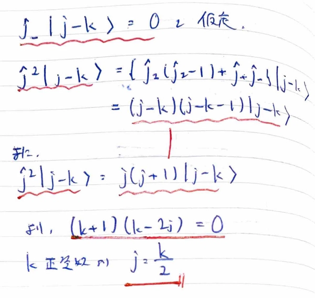 書記が物理やるだけ#229 昇降演算子と角運動量|鈴華書記(Writer Rinka)