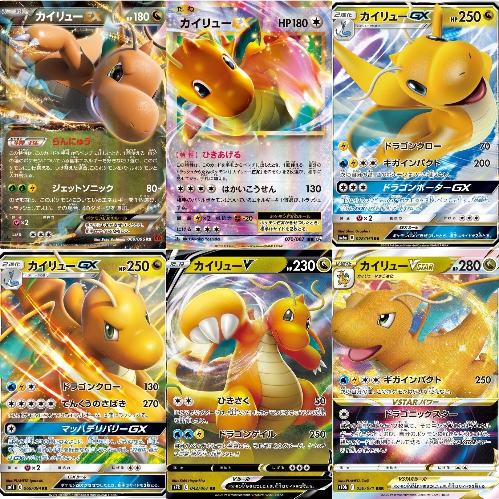ポケモンカード V VMAX ホウオウ ルギア セレビィ カイリュー GX