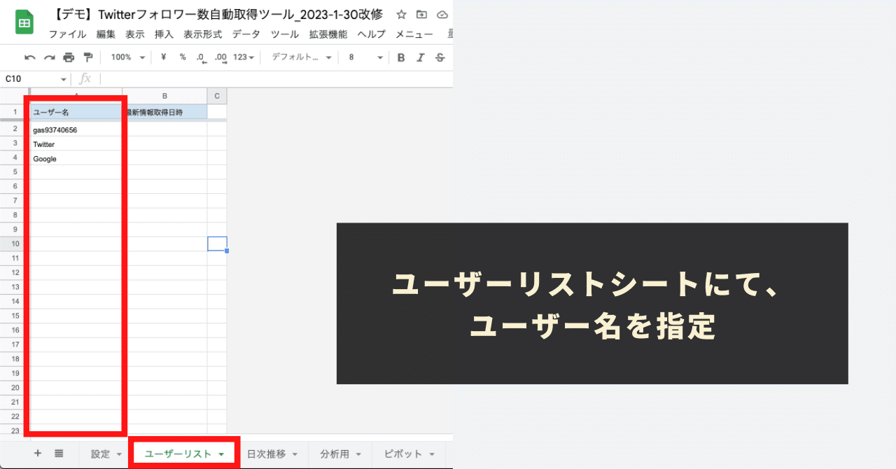 Twitter(X)フォロワー数自動取得ツール※分析用BIテンプレつき｜GASラボ
