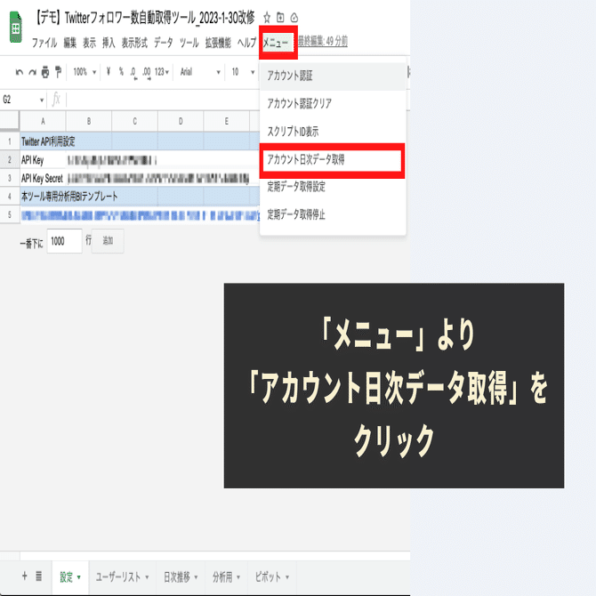 Twitter(X)フォロワー数自動取得ツール※分析用BIテンプレつき｜GASラボ
