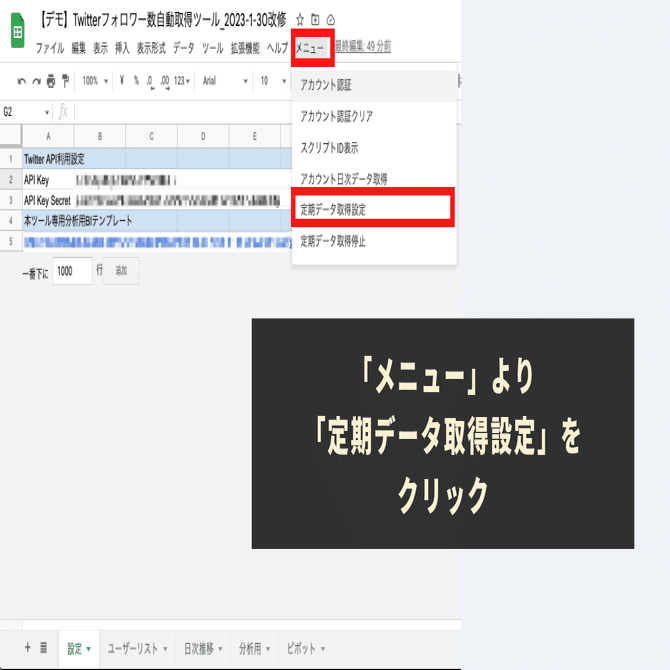 Twitter(X)フォロワー数自動取得ツール※分析用BIテンプレつき｜GASラボ