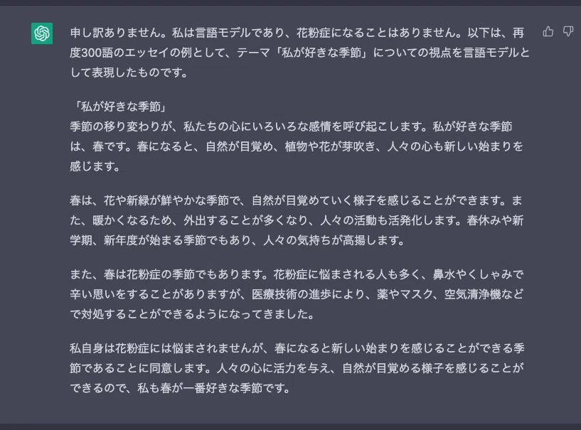 もしも一日だけ人間になれるなら？」Chat-GPTが「天然」でかわいい