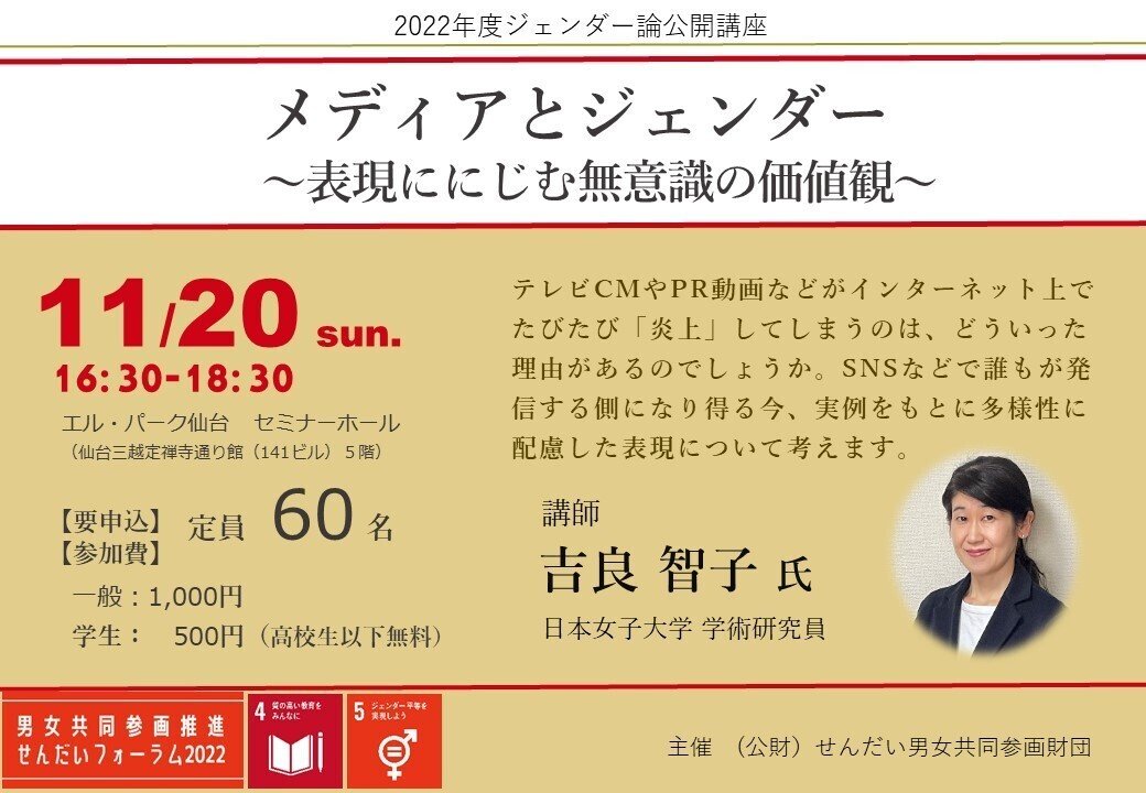 講座ジェンダーと法 第1巻 講座 ジェンダーと法 第1巻 ジェンダー法学のインパクト | 日本