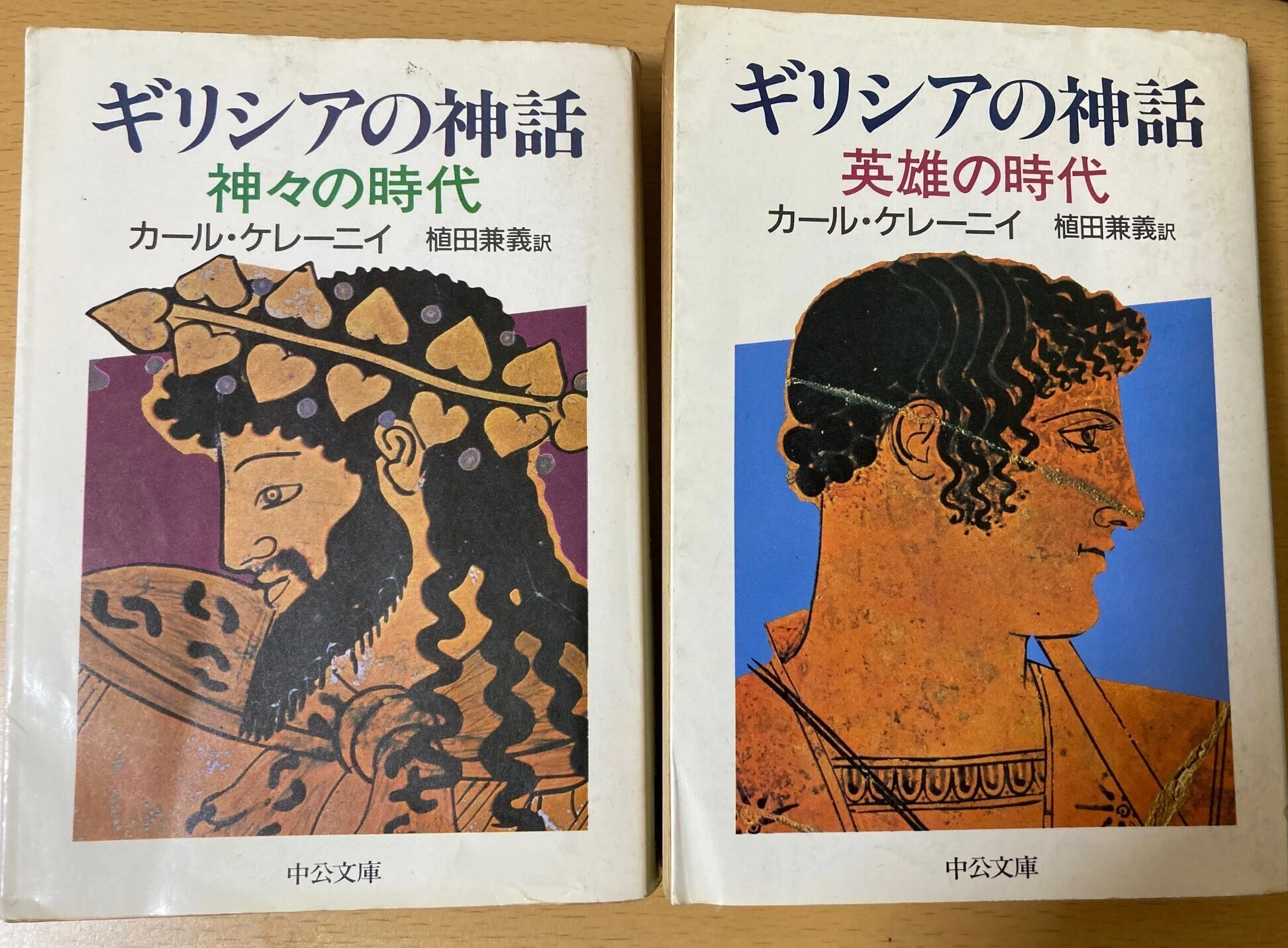 書評＞『ギリシアの神話 神々の時代 英雄の時代』｜きーやん（木下裕治）