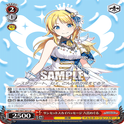 ヴァイスシュヴァルツ】シャニマス8電源｜RimTip