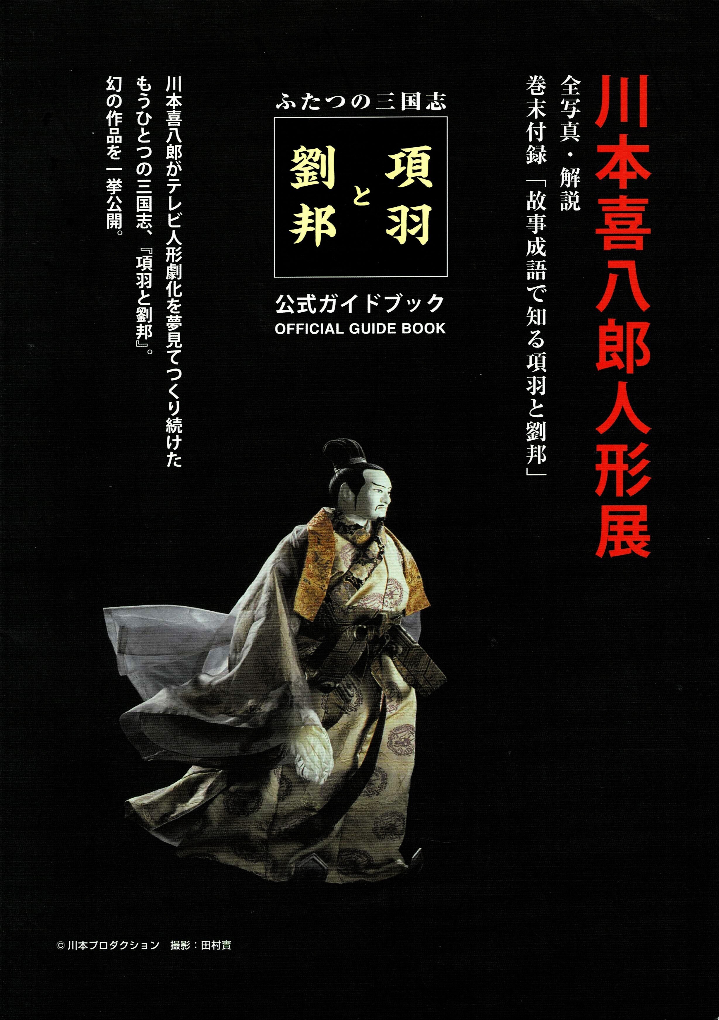 秋山邦晴の日本映画音楽史を形作る人々/アニメーション映画の