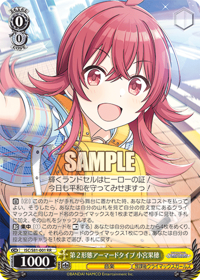 ヴァイスシュヴァルツ】シャニマス8電源|RimTip ヴァイスシュヴァルツ】シャニマス8電源|RimTip