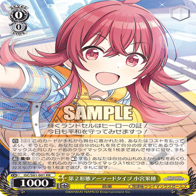 ヴァイスシュヴァルツ】シャニマス8電源｜RimTip