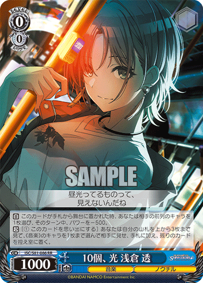 ヴァイスシュヴァルツ】シャニマス8電源|RimTip ヴァイスシュヴァルツ】シャニマス8電源|RimTip