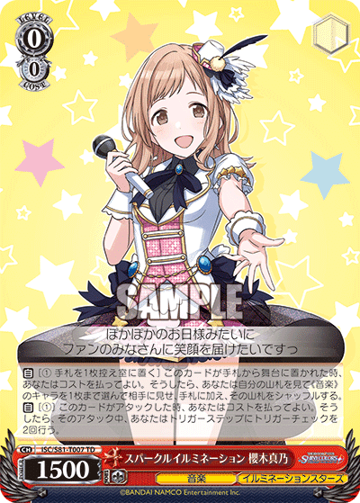 ヴァイスシュヴァルツ】シャニマス8電源｜RimTip