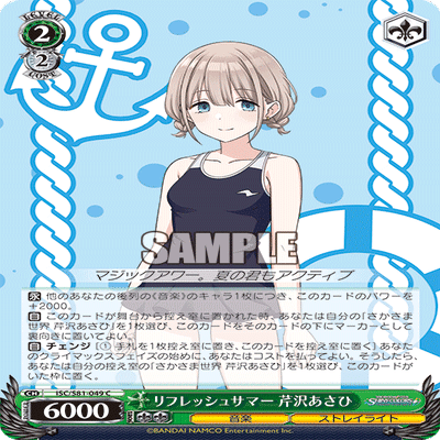 ヴァイスシュヴァルツ】シャニマス8電源｜RimTip