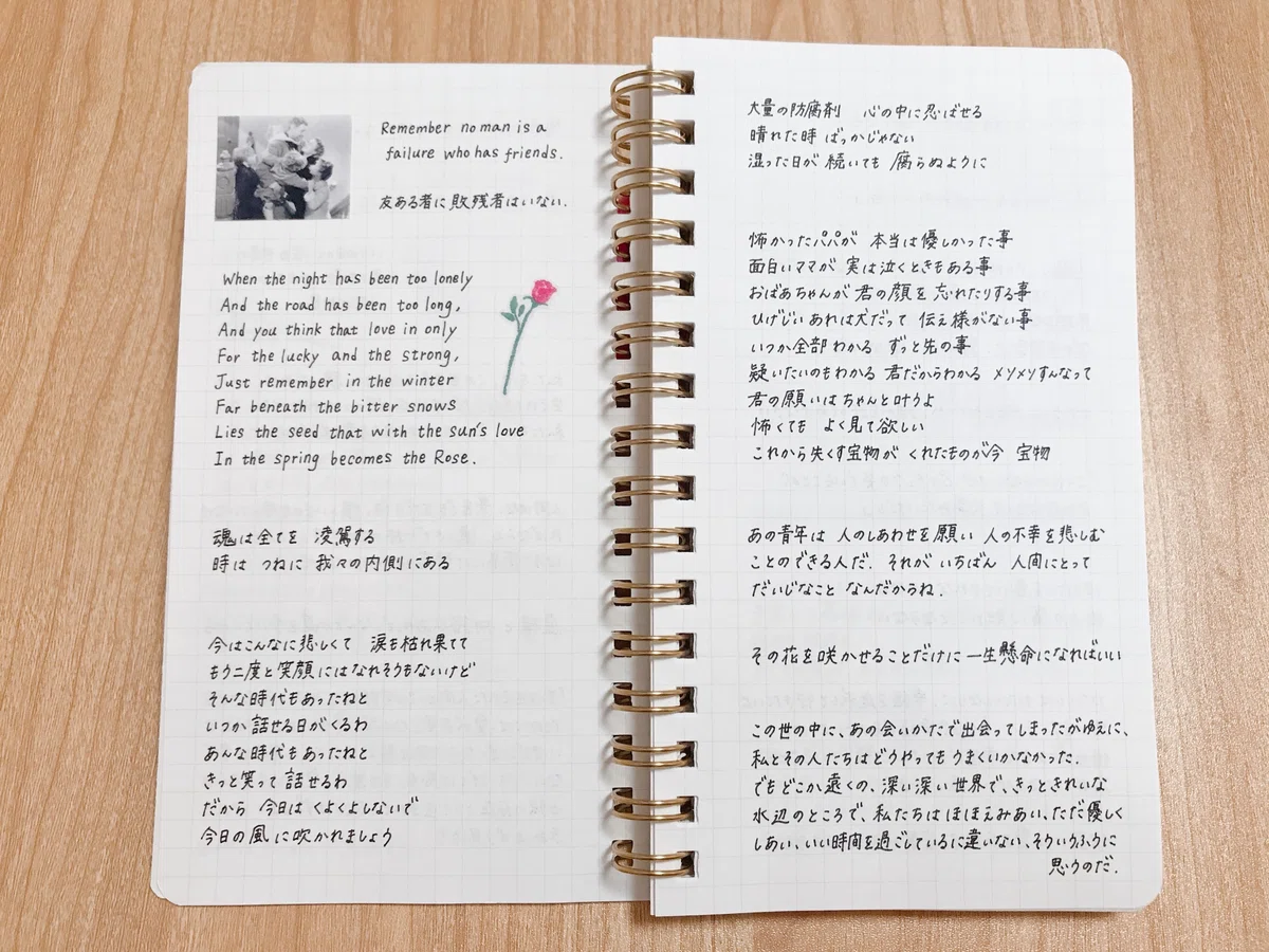 日記やノートを書くのが好きな話｜綾