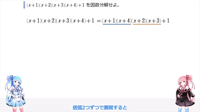 数Ⅰ】バラしてまとめる因数分解【上手なお片付けのコツ】｜mei