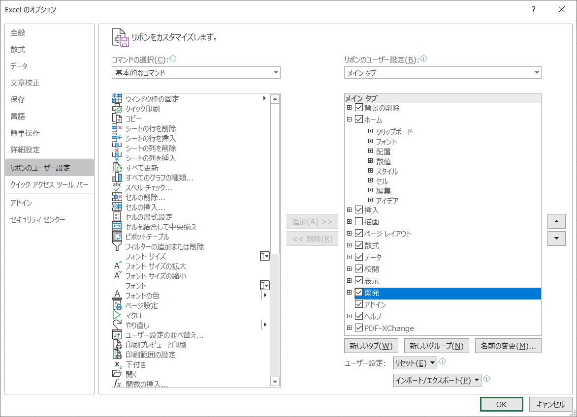 アカウント情報変更手続き｜Pmang(ピーマン) ｜G・O・P運営