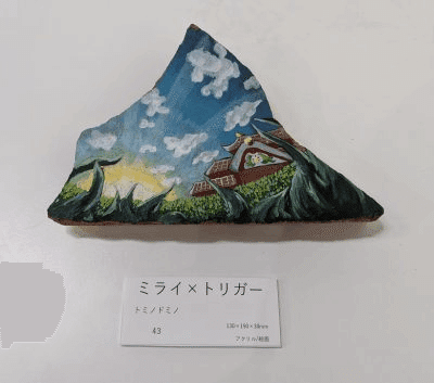 瓦アート、1式