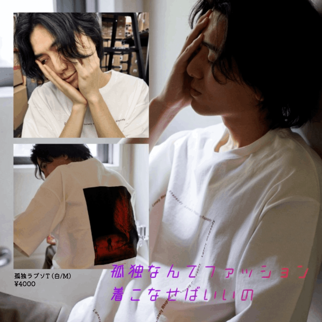 藤井風】LASAグッズと妖精になった風｜チェルシー