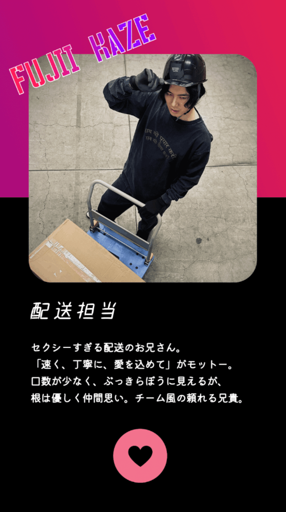 藤井風】LASAグッズと妖精になった風｜チェルシー