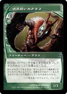 mtg 陽気な呪文盗みアイヴィー 箔押し プロモ foil dmu edh mtg 永遠の策謀家ズアー 箔押し プロモ foil 日本語版 dmu edh