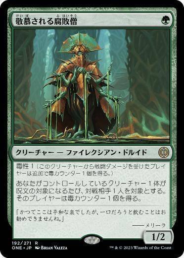 EDH】陽気な呪文盗み、アイヴィー|裏側 EDH】陽気な呪文盗み、アイヴィー|裏側
