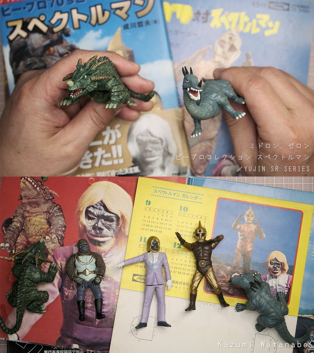 当時物 昭和のおもちゃ 猿人ラー ベビーカー スペクトルマン ソフビ