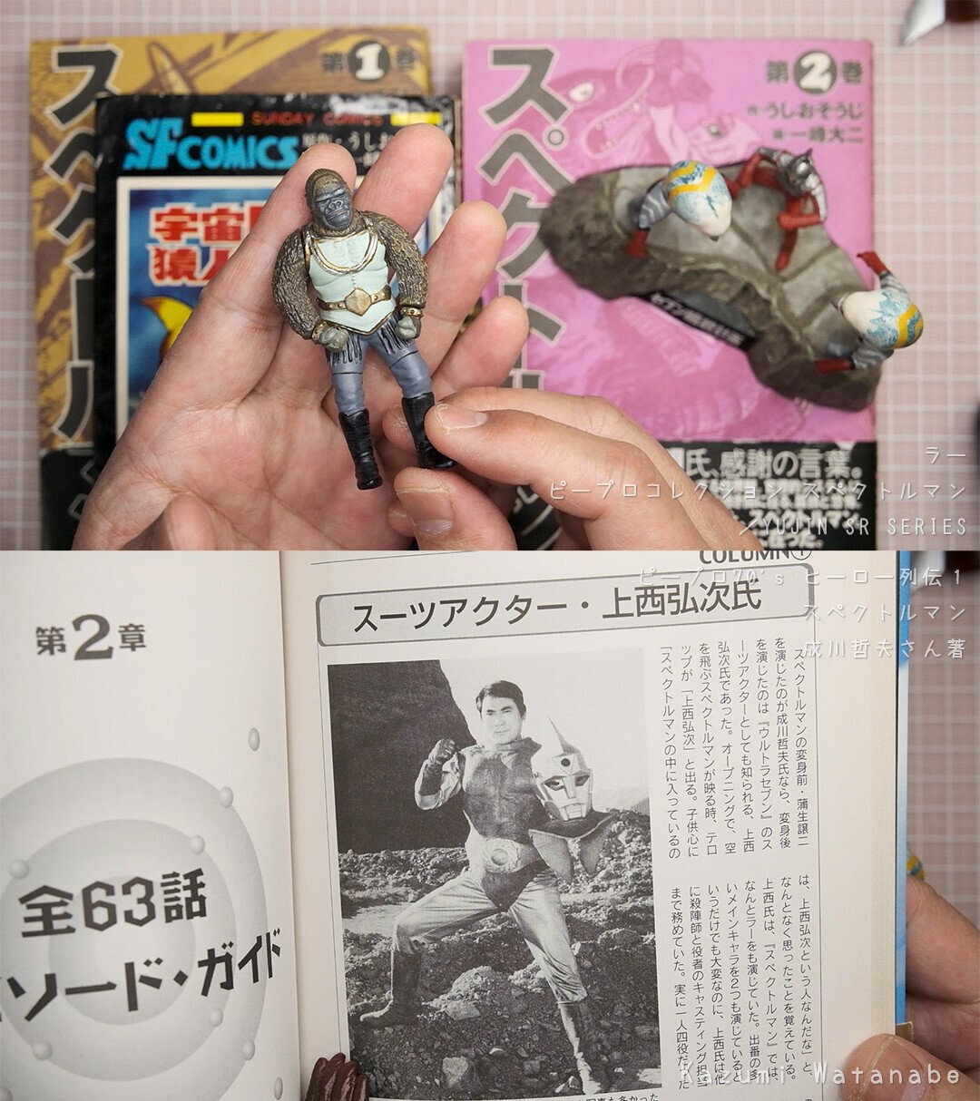 カラーテレビ版怪獣絵ばなし 宇宙猿人ゴリs46/4/28初版(ゴミラ