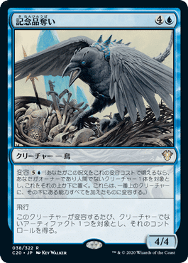 mtg 陽気な呪文盗みアイヴィー 箔押し プロモ foil dmu edh EDH】陽気な呪文盗み、アイヴィー｜裏側