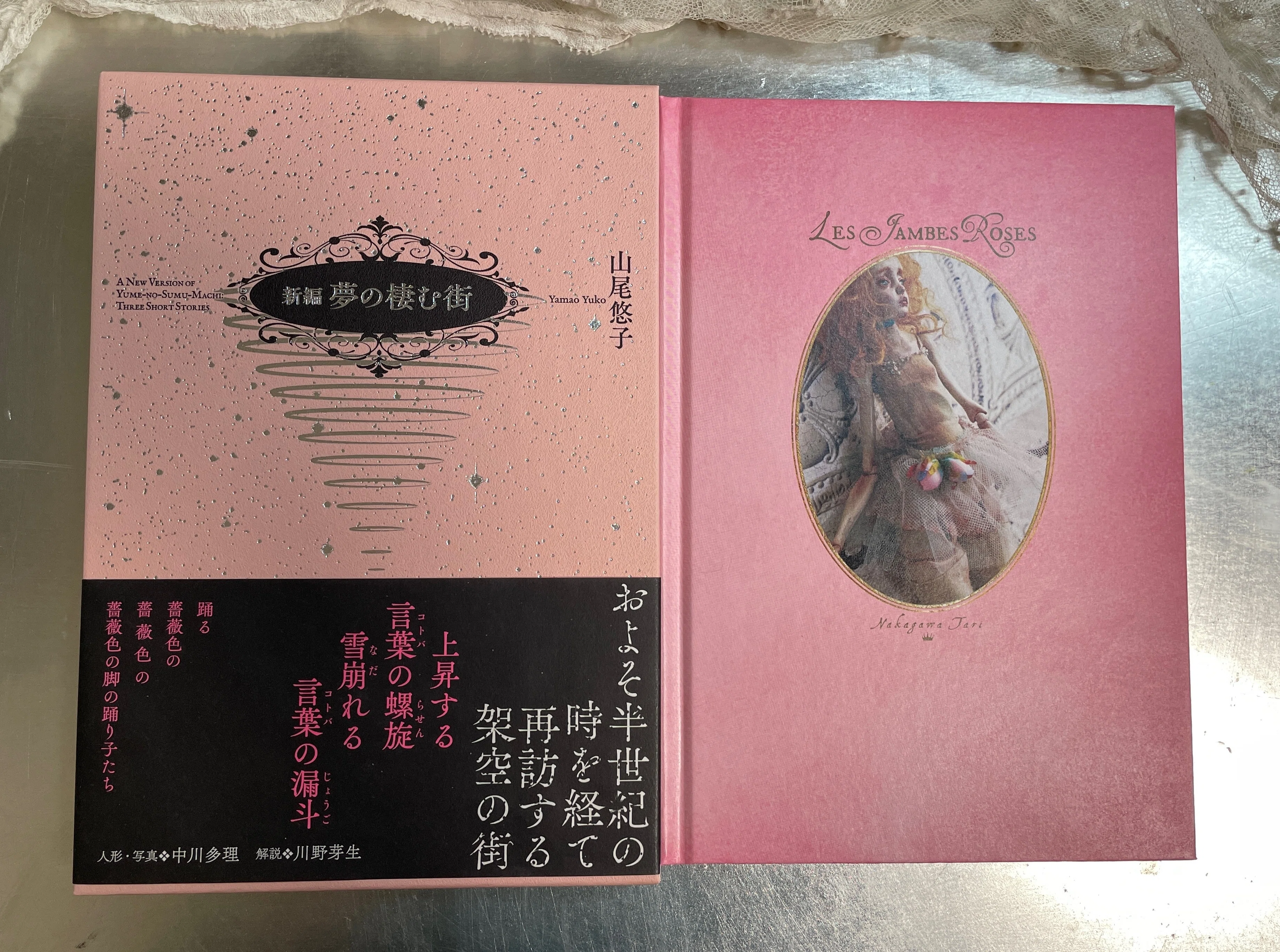 新刊】『薔薇色の脚』中川多理人形作品集｜中川多理 Tari Nakagawa