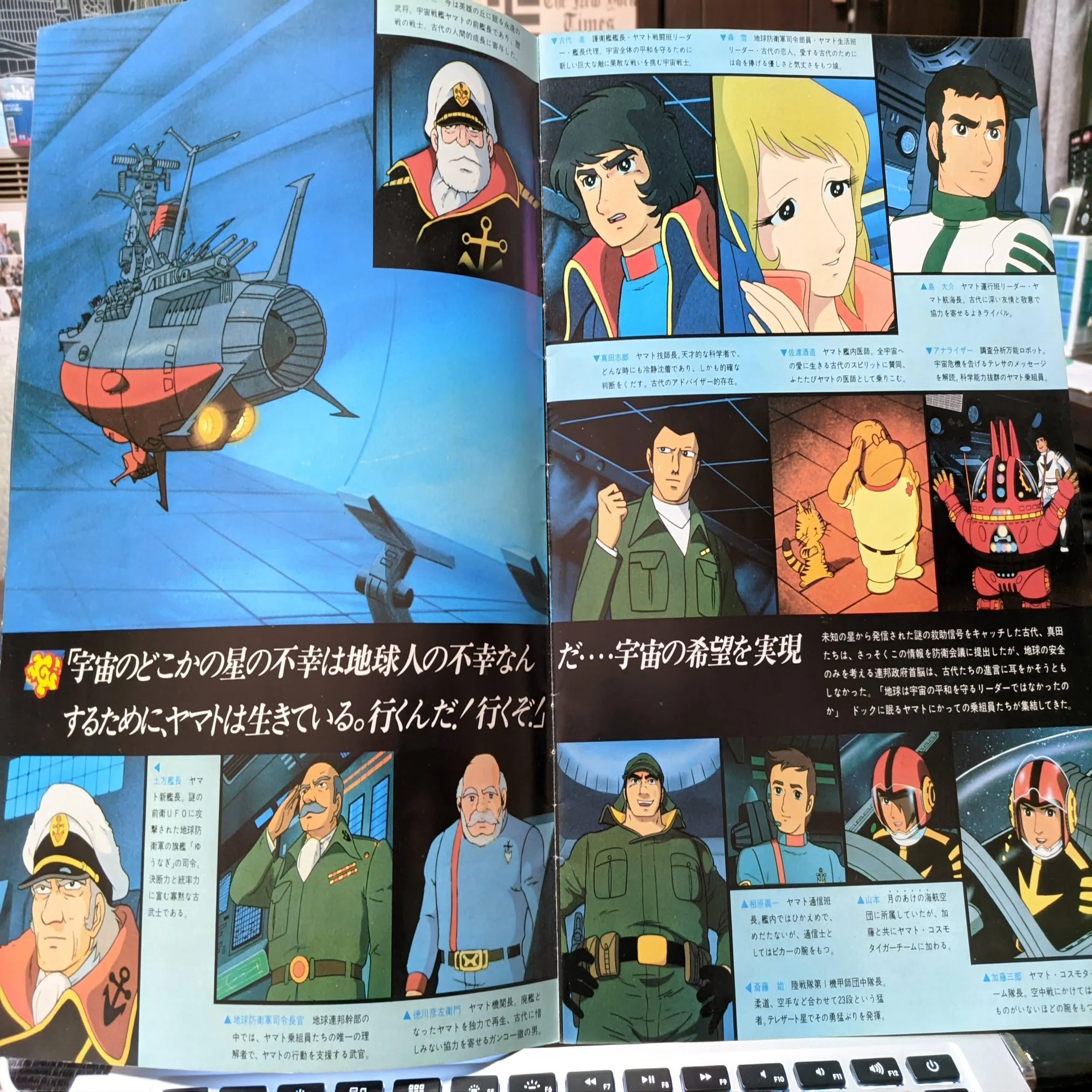 松本零士さんの『宇宙』と『四畳半』を偲んで｜湯じいじ?‍?envspa