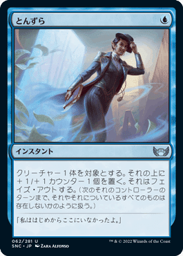 EDH】陽気な呪文盗み、アイヴィー｜裏側