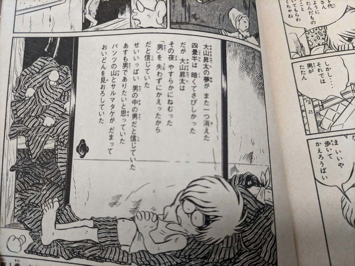 松本零士さんの『宇宙』と『四畳半』を偲んで|湯じいじ👨🦳envspa 松本零士さんの『宇宙』と『四畳半』を偲んで|湯じいじ👨🦳envspa