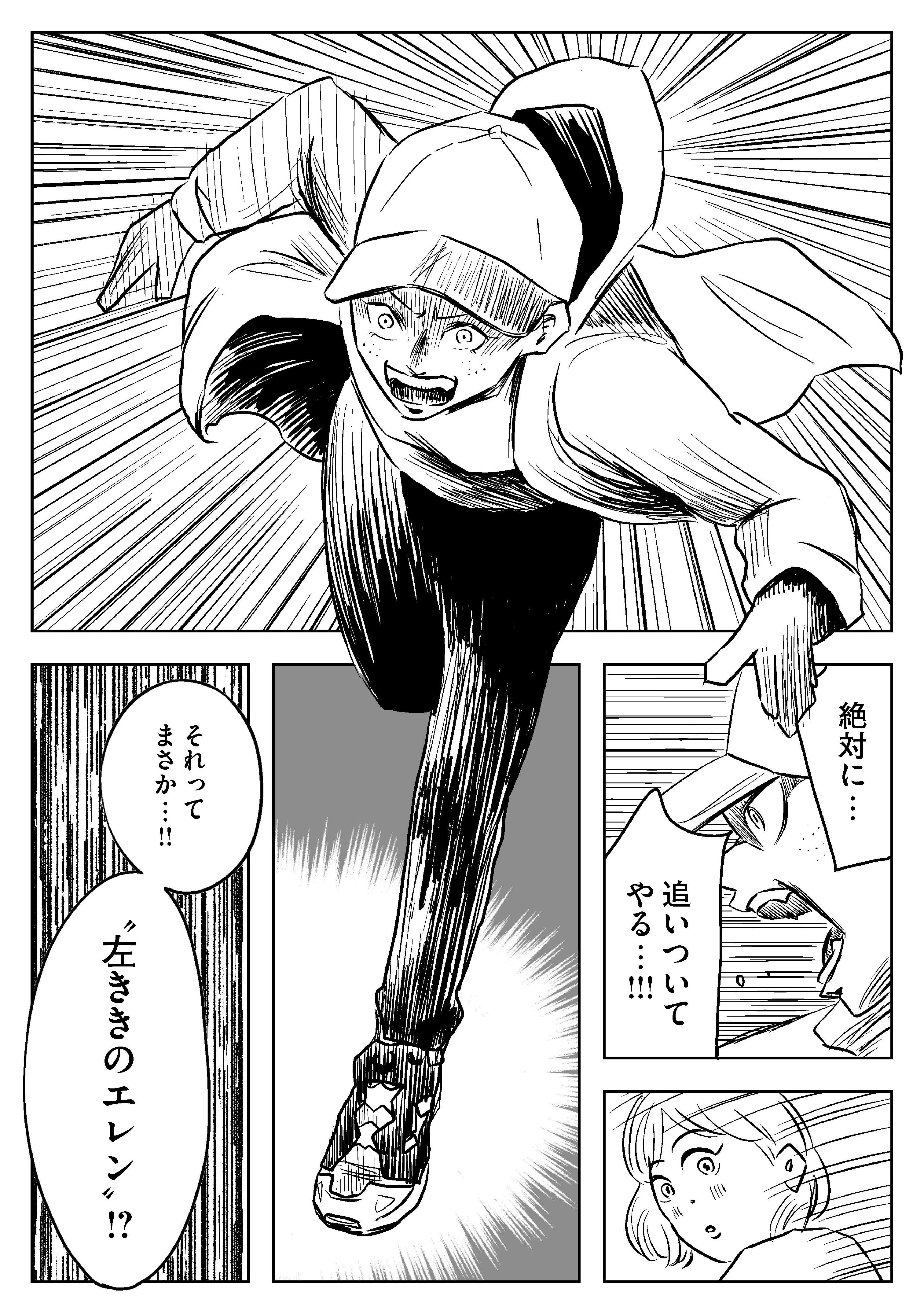 原作版 左ききのエレン(35) :天才の穴 | かっぴー | マンガ