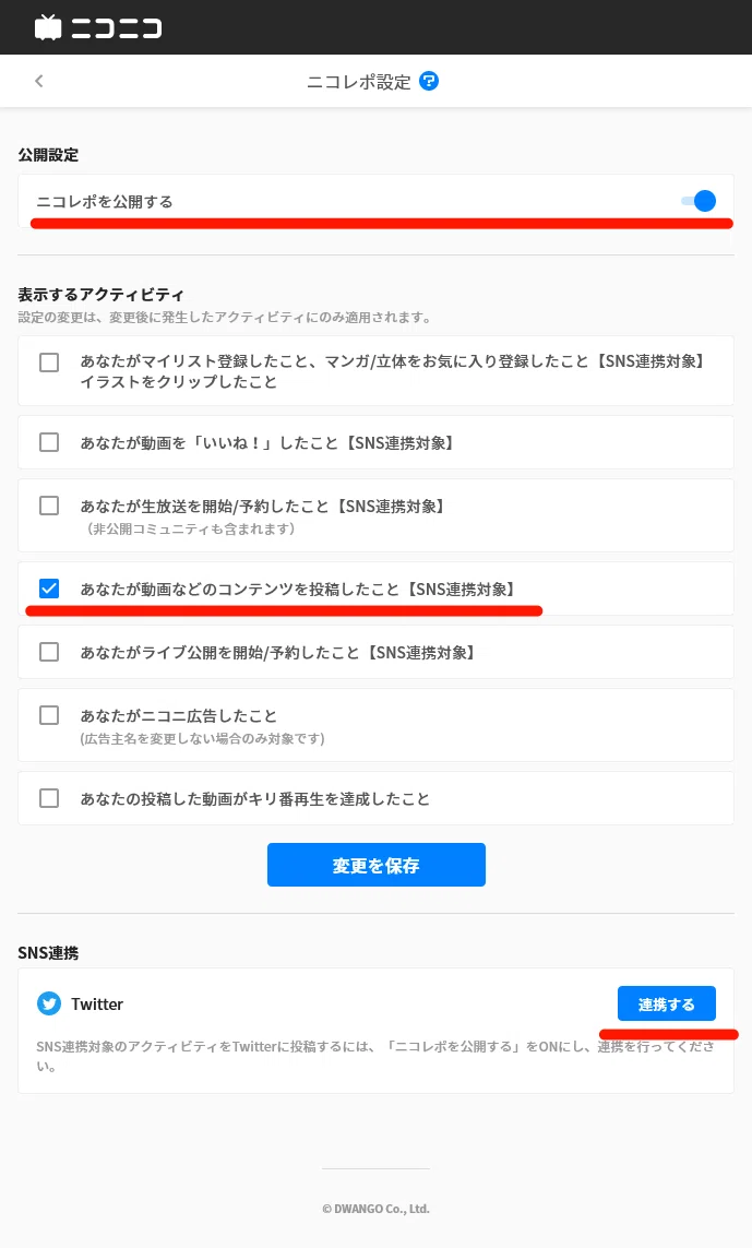 ボカロPの皆様、ニコレポを公開して～！というお願いです｜sarubo