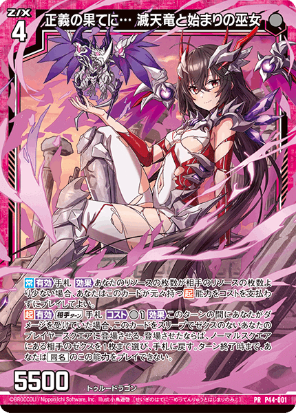最強カード 2022年4月〜2023年3月まで】ゼクス最強デッキランキング！｜かみーや