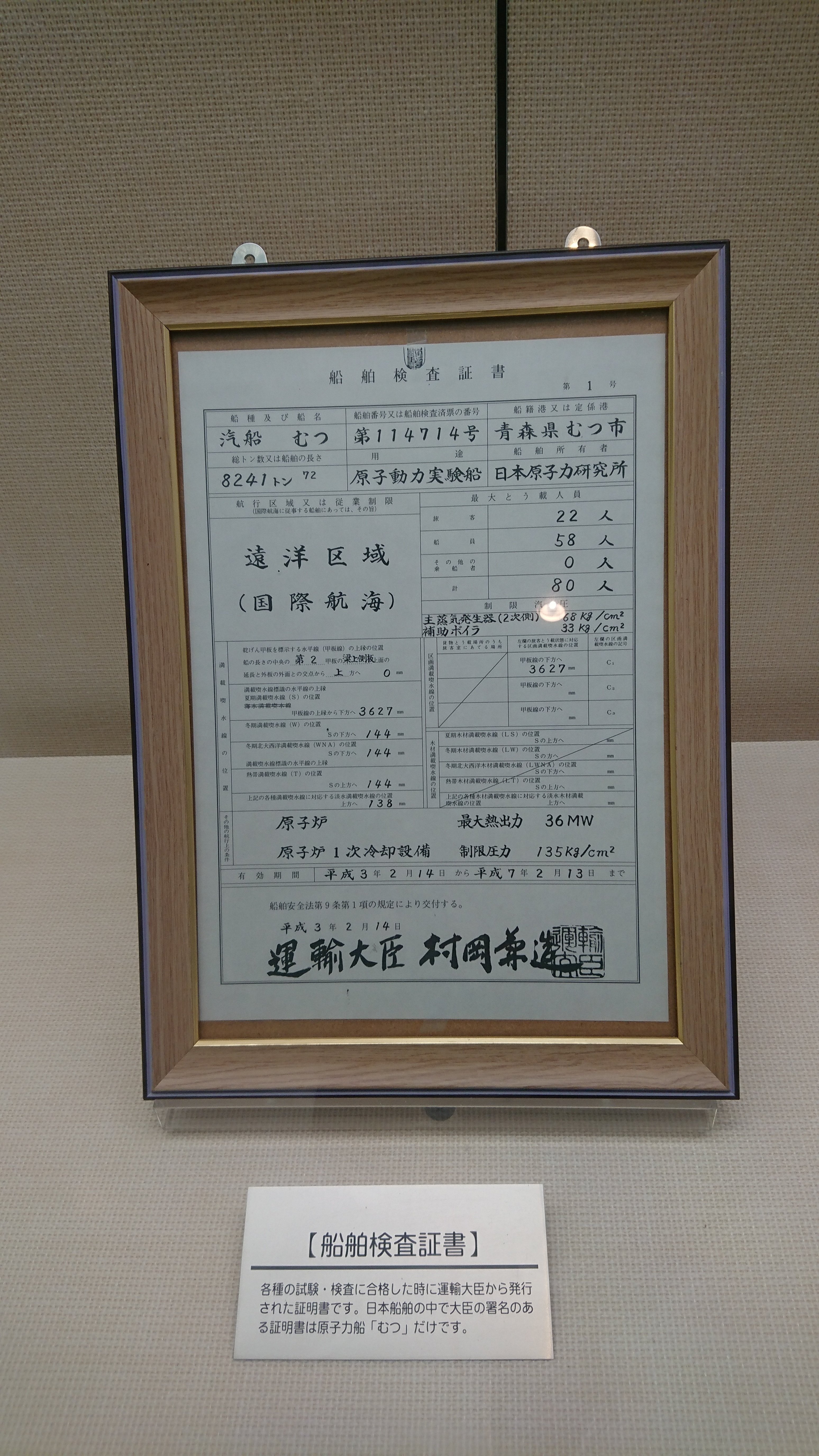 推しふねが無戸籍 上｜鴻池サキノ