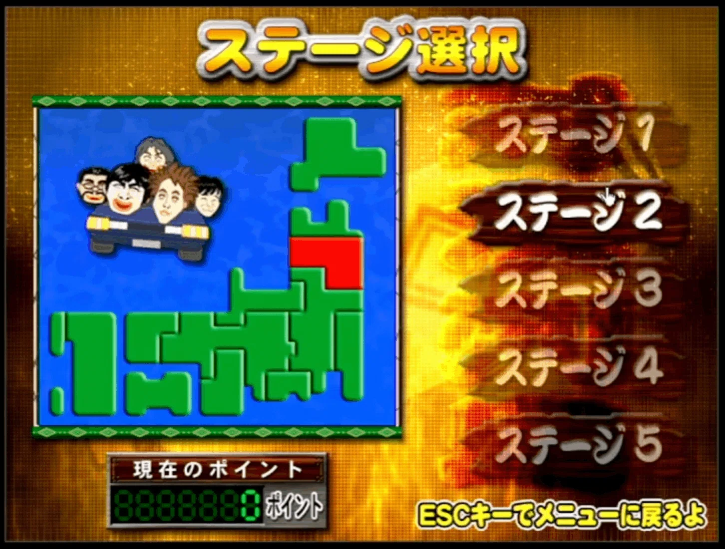 魔神を倒せ 【 水曜どうでしょう 対決列島 タイピングゲーム 】(PC