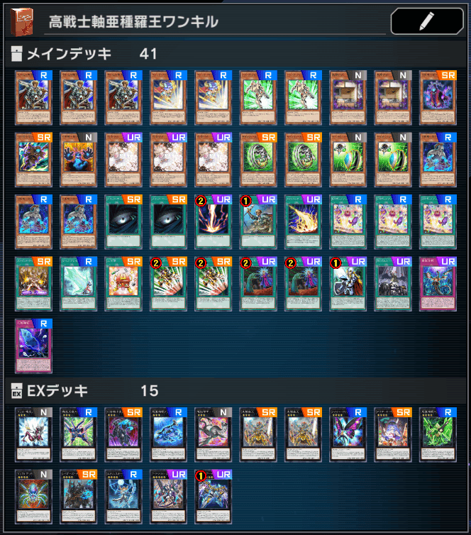 エクシーズフェス】激安！！亜種羅王パンチ！【遊戯王MD】｜天野想太